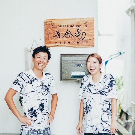 ゲストハウス喜舎場 Ishigaki  Exterior foto